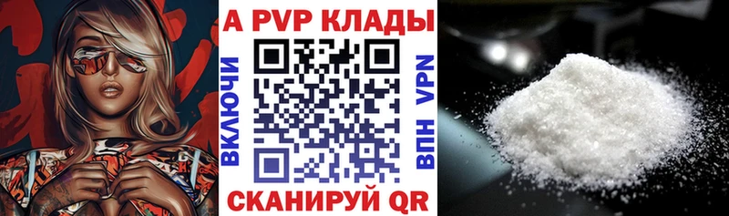 Alfa_PVP VHQ Алдан
