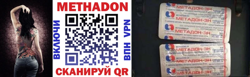 купить наркоту  Алдан  Метадон VHQ 